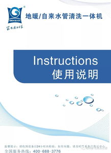 新一代地暖与自来水管道清洗设备 测漏功能与环保技术的完美结合