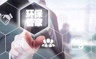 第三方环保服务机构借助“环保管家”模式推动技术推广服务转型升级的路径探析