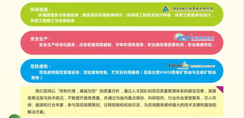 祥和环保 以卓越服务，引领环保科技新未来