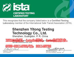 深圳市一通检测技术 电子产品包装产品全览与环保技术推广服务