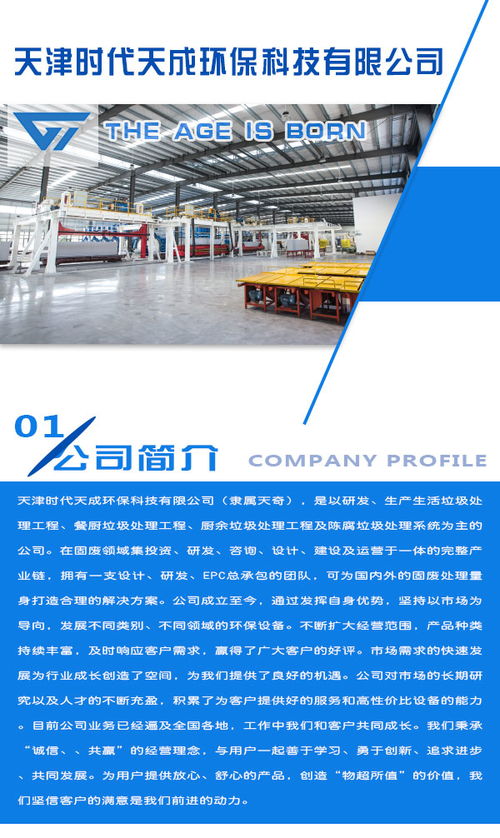 天津垃圾滚筒筛 环保技术推广的新篇章