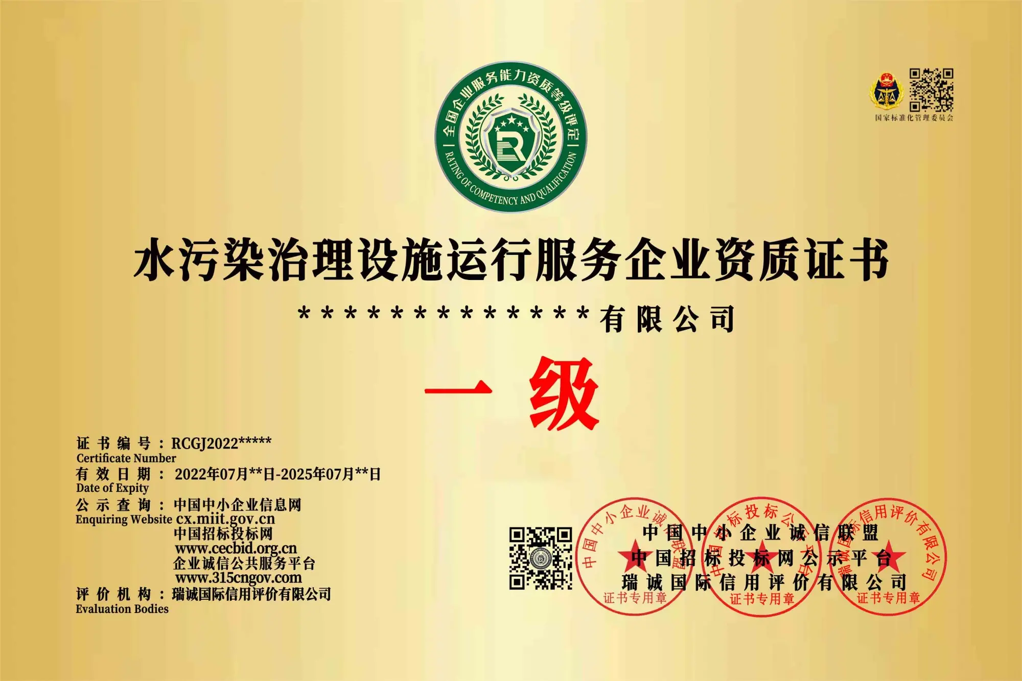 水污染治理与河道保洁 环保技术推广的协同路径