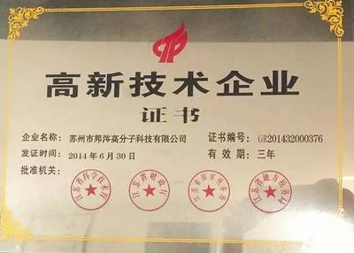 绿色领跑者的初心 苏州邦涔科技推动环保技术新征程