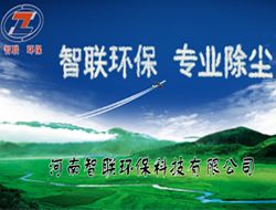 郑州布袋除尘器价格解析与环保技术推广服务